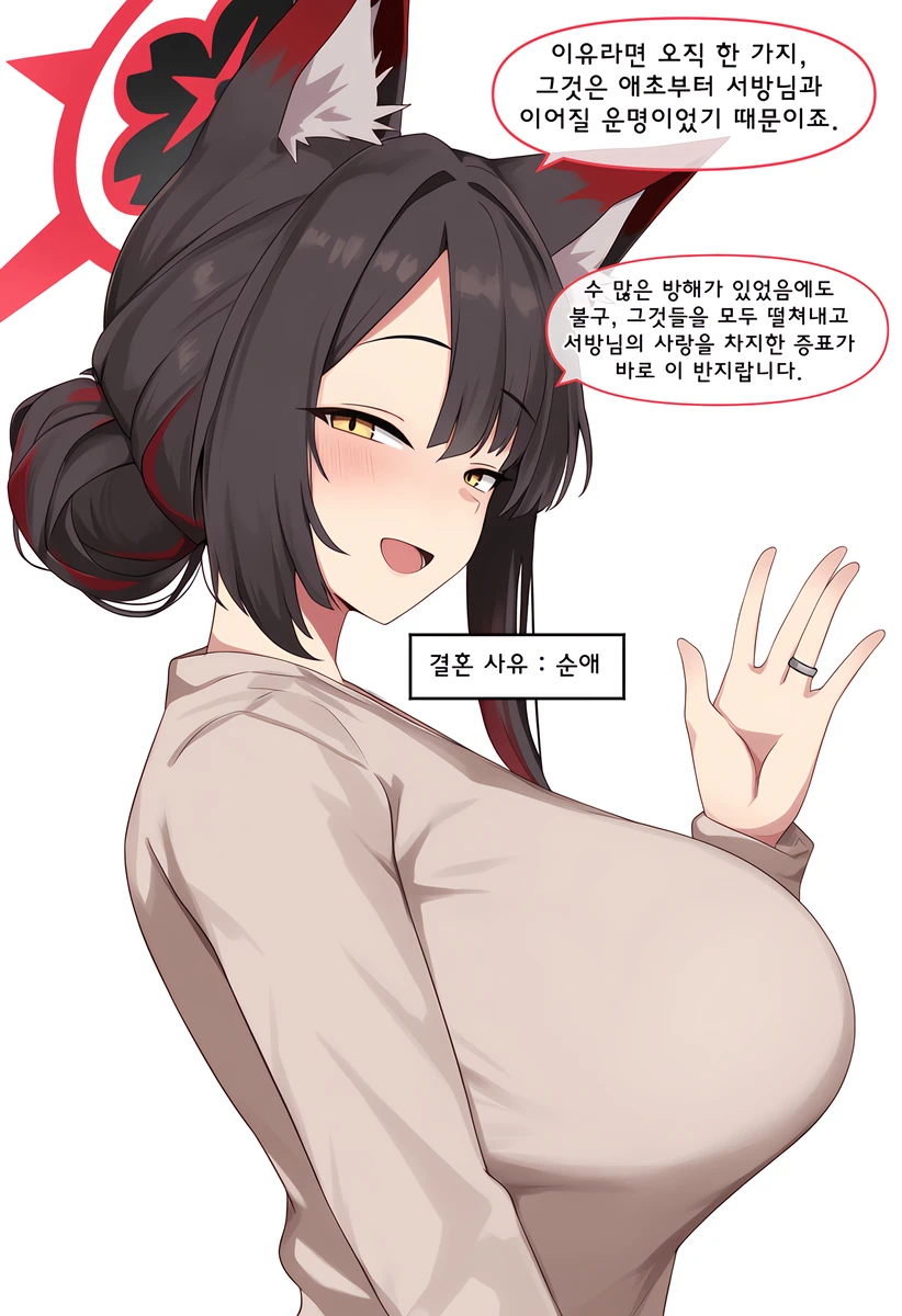 블루아카) AI ) 결혼 사유 : 가슴_4.webp