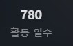 원신) 호요랩 출석일 계산 특.._4.png