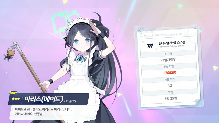 블루아카,비틱)님들아! 비틱 한번만 더 할게요!_1.png