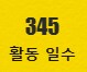 원신) 호요랩 출석일 계산 특.._7.png