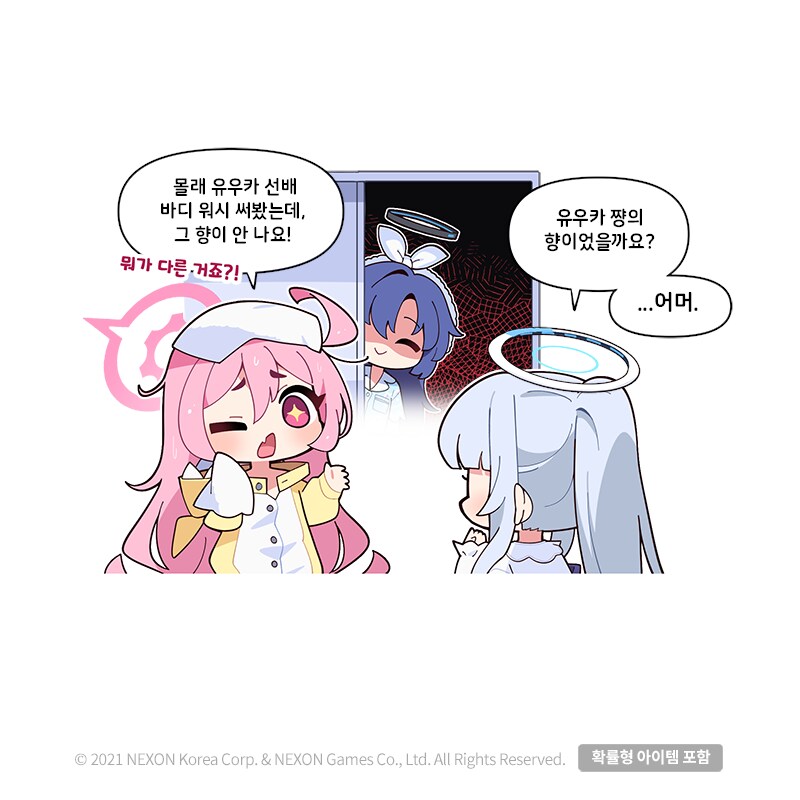 블루아카) 오늘자 공식만화 유우카의 향기_2.png