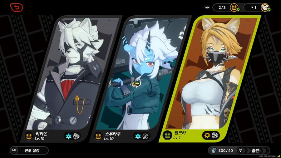 [젠레스 존 제로] 게임 뭔가 복잡하다_5.png