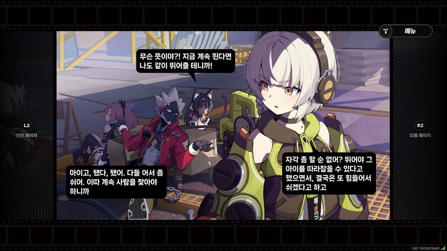 [젠레스 존 제로] 게임 뭔가 복잡하다_10.png