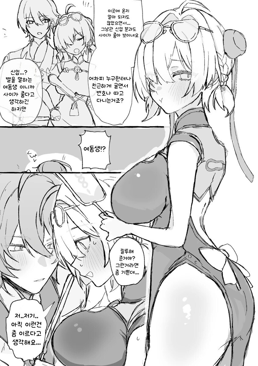 젠레스) 모두가 인정하는 시즌2 젠최미_4.jpg