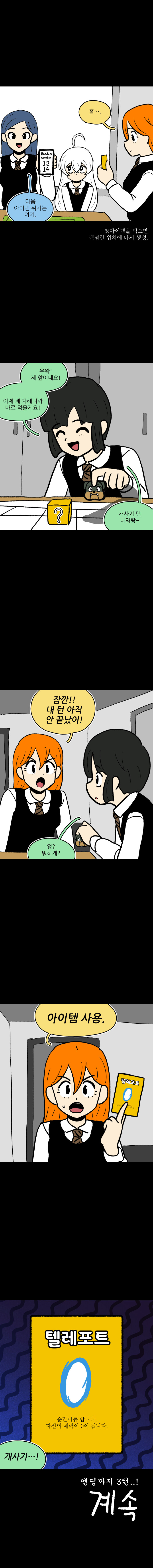 뼈다귀 쟁탈전 6화_6.jpg