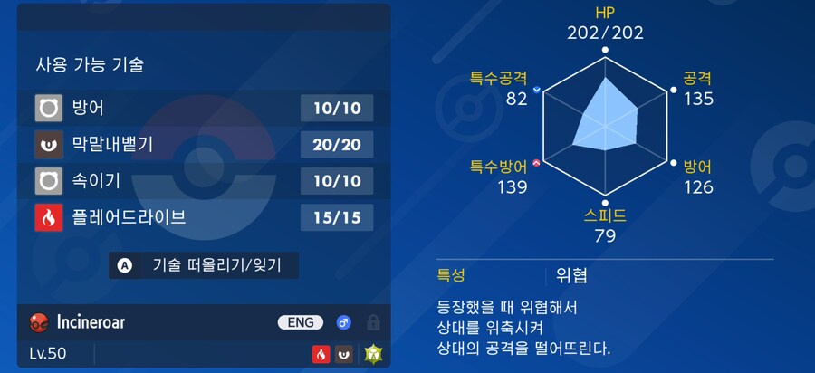 포켓몬스터 스칼렛・바이올렛 Wolfe Glick 선수의 어흥염 선물 암호 공개_3.png