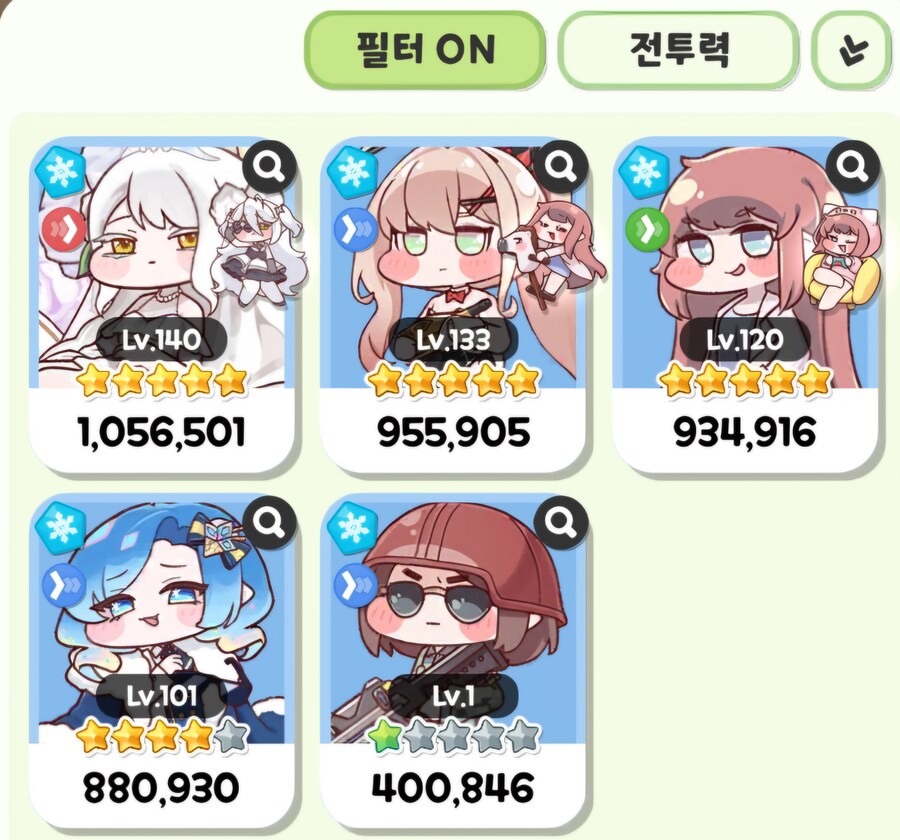 트릭컬) 흥미기획) 한섭에 종족 시너지가 있다면?_10.jpg