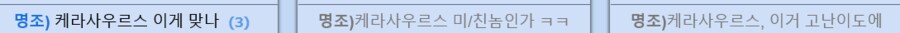 명조) 현재 커뮤니티에서 온갖 사랑과 호평을 받고있다는 신규 몬스터_2.png