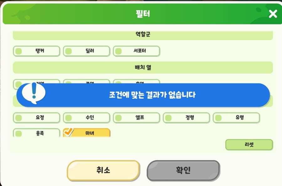 트릭컬) 흥미기획) 한섭에 종족 시너지가 있다면?_28.jpg