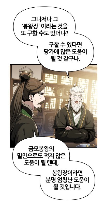 효과좋은 영약을 구해도 먹을수 없는 이유_1.jpg