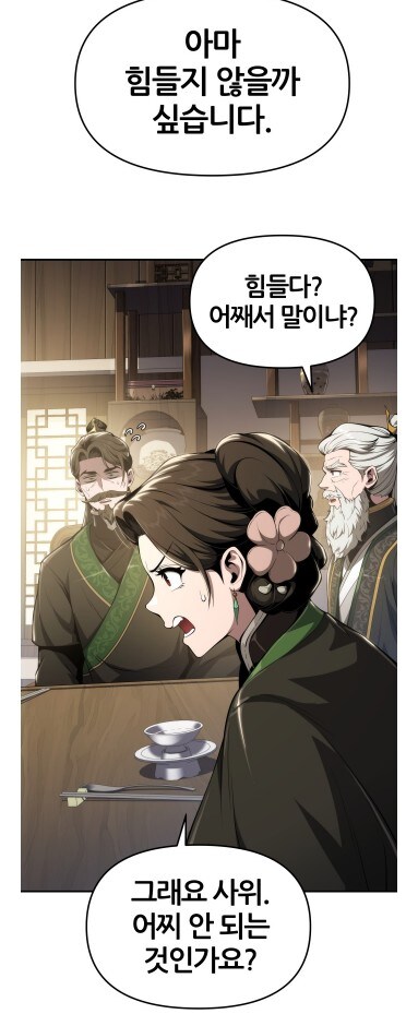 효과좋은 영약을 구해도 먹을수 없는 이유_3.jpg
