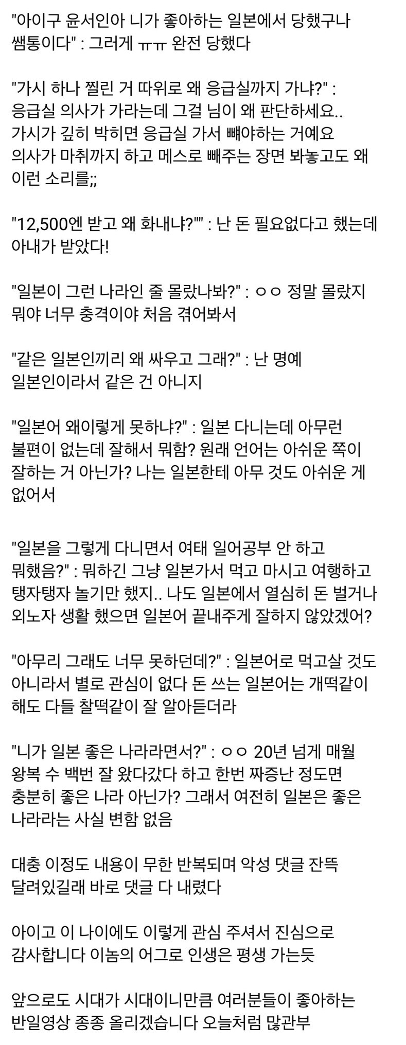 ㅇㅅㅇ이 일본어 한 마디도 못 한다고 놀라는 애들은 뭐냐_2.jpg