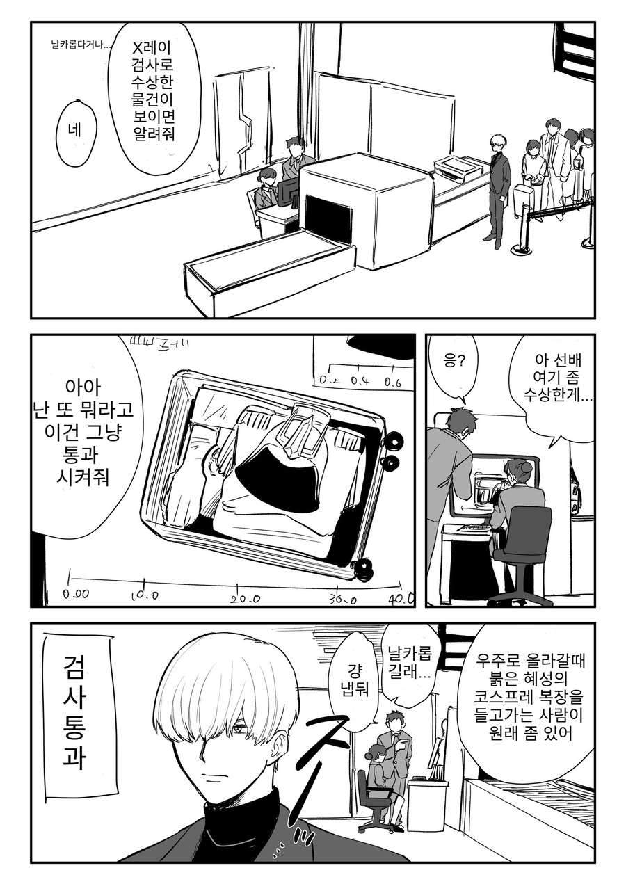 건담)보안검사당하는 샤아_1.webp