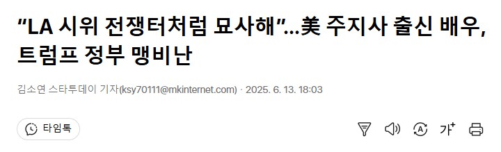 분명 이름은 안 말했는데 누군지 알 수 있는 거 같은 기사 제목_1.png