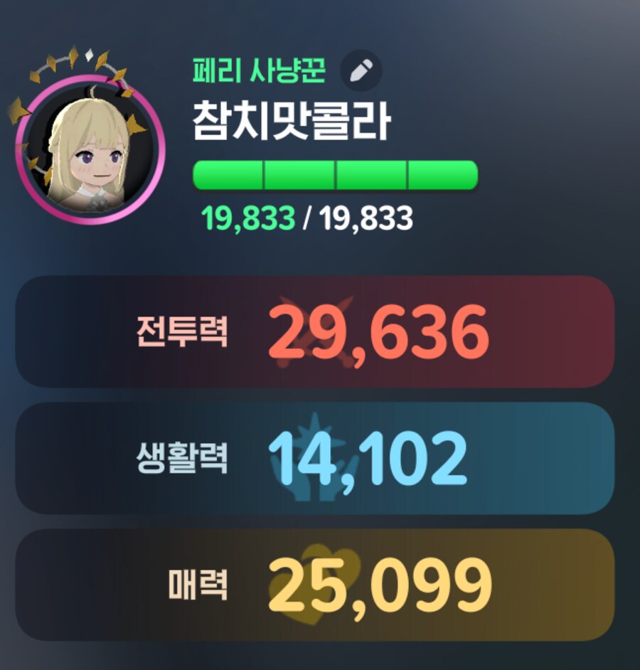 마비M)본캐는 19일 이전 포화상태이긴 함_2.png
