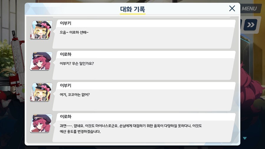 블루아카]선도부의 예산이 삭감된 합당한 이유_2.jpg