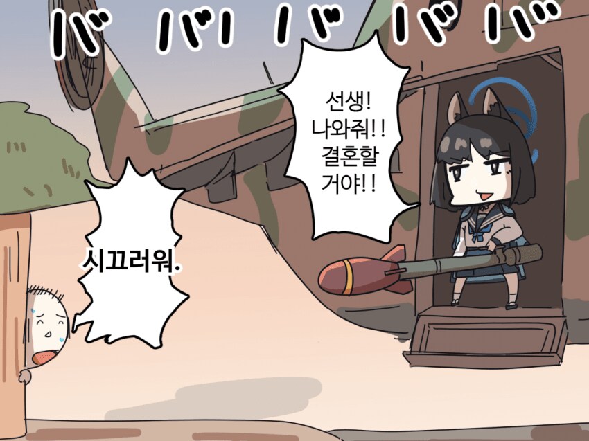 [블루아카] 선생님 협박하는 키쿄_2.png