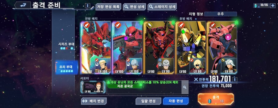 건담) 드디어 꿈의 파티를 만들었다_1.jpg