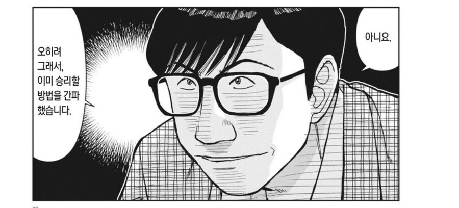 라면빡빡이) 코미야마 이 미친 여우 새끼 ㅋㅋㅋㅋ_1.jpg