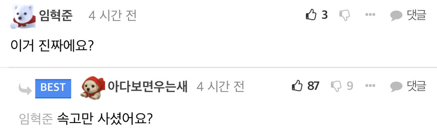 실제로 보면 ㄷㄷ하다는 풍월량 비율.jpg_3.jpg