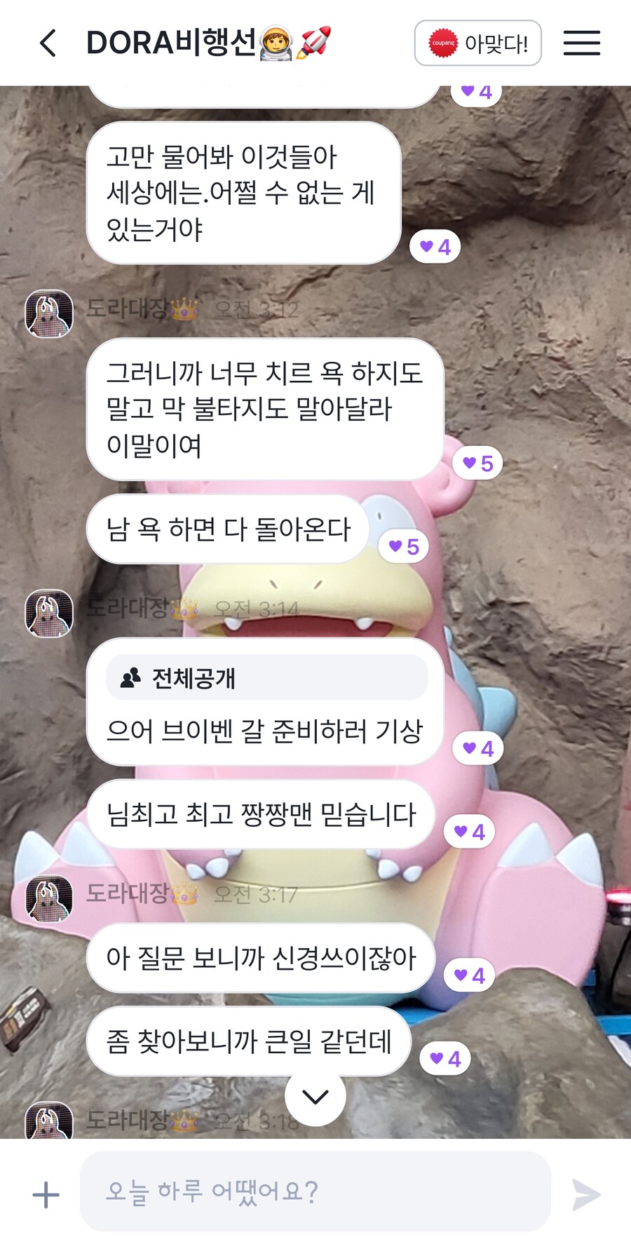 버튜버) 니들 불태우는데 애먼 사람 괴롭히지좀 마라..._2.jpg