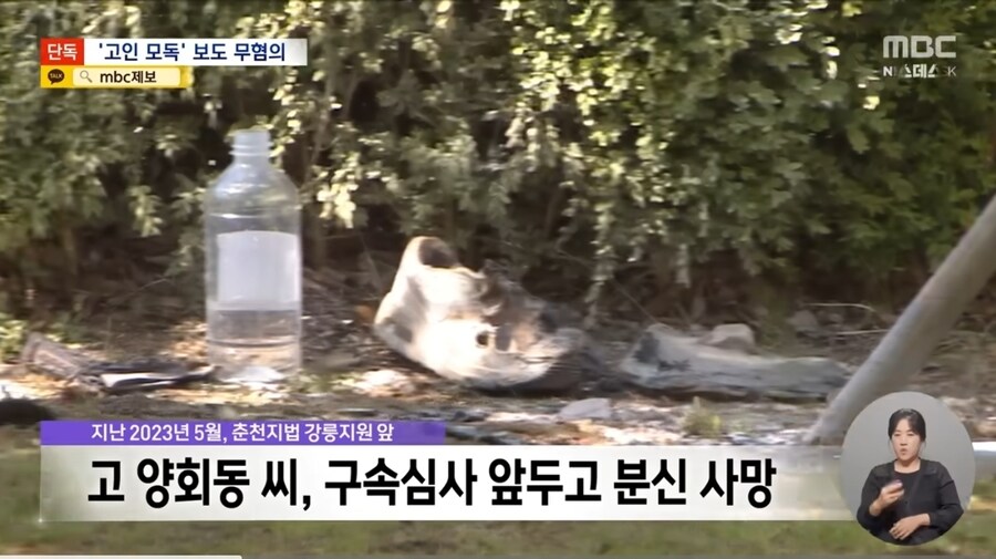 조선일보 '분신 방조' 허위보도 무혐의, "언론 권력에 선사한 면죄부"_1.jpg