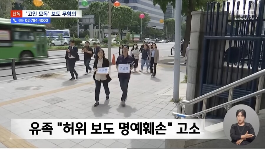 조선일보 '분신 방조' 허위보도 무혐의, "언론 권력에 선사한 면죄부"_3.jpg