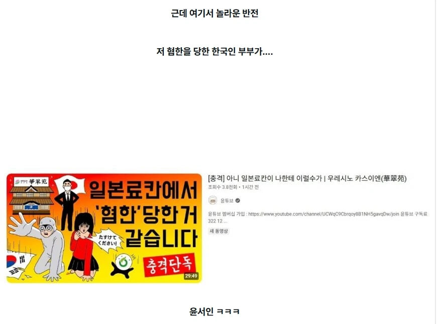 일본 여행 숙소에서 "입 닥쳐" 소리들은 부부_2.jpg