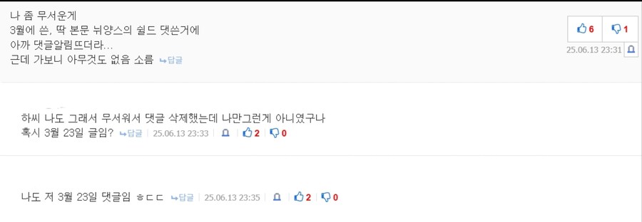 ㅇㅍㄹ 사건때 소름돋은거_1.jpg