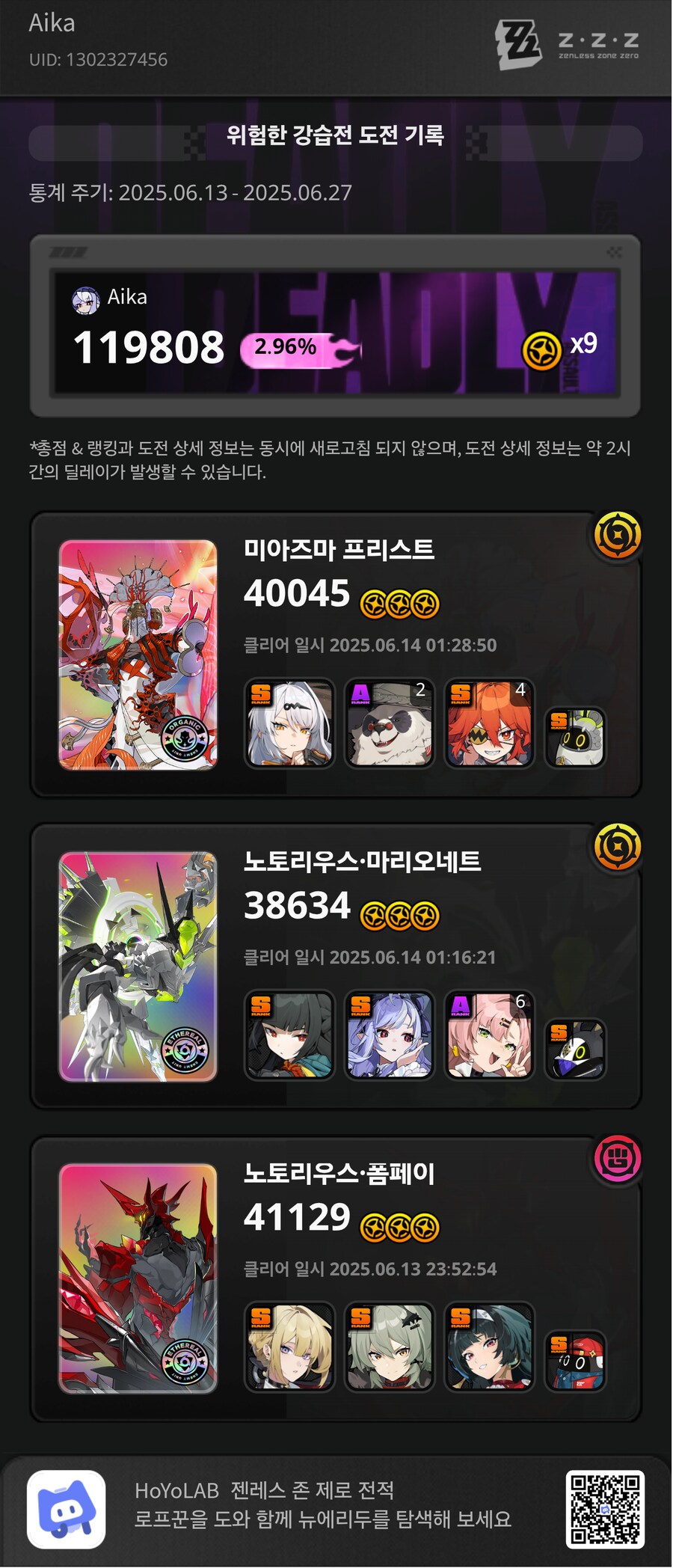 젠레스) 아 이게 12만점이 안되네_1.png