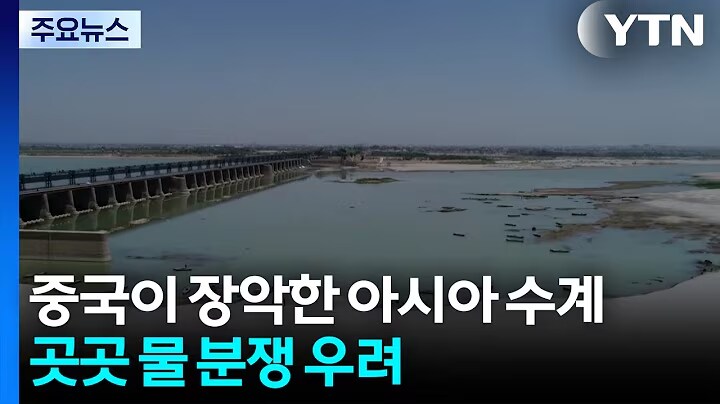우리나라가 동서로 강이 흘러서 참 다행인 이유_1.png