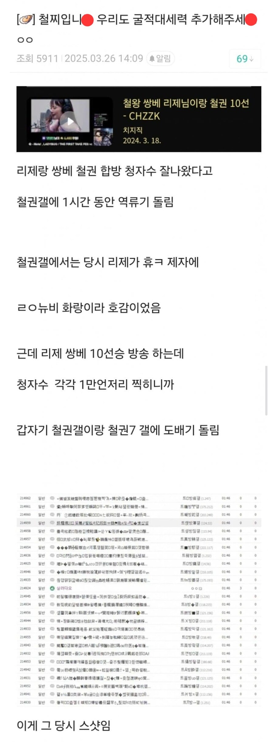 디시 역류기 살려다오 짤은 어디서 처음 나온걸까.jpg_1.jpg