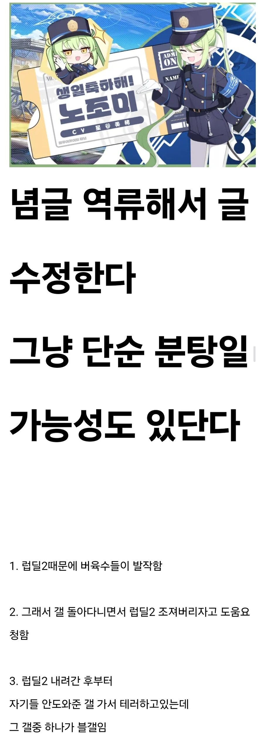 디시 역류기 살려다오 짤은 어디서 처음 나온걸까.jpg_4.jpg
