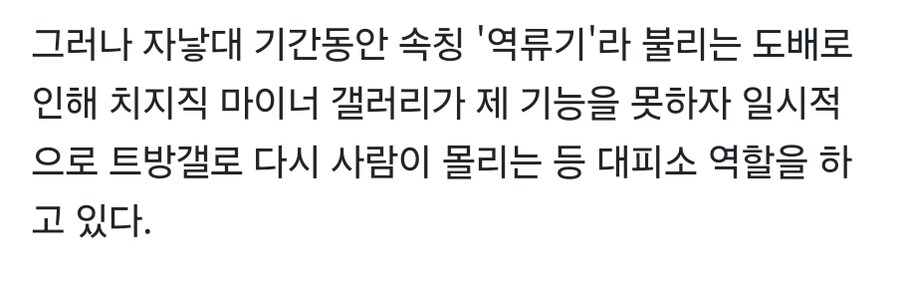 디시 역류기 살려다오 짤은 어디서 처음 나온걸까.jpg_7.jpg
