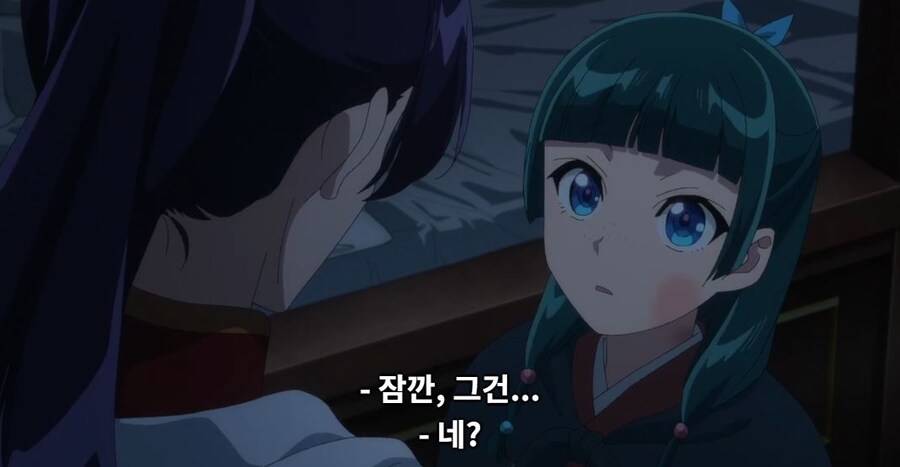 약사의혼잣말)모르겠다,그때는 네가 어떻게든 해줄래?(스포)_23.jpg