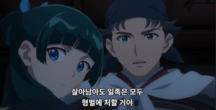 약사의혼잣말)모르겠다,그때는 네가 어떻게든 해줄래?(스포)_54.jpg