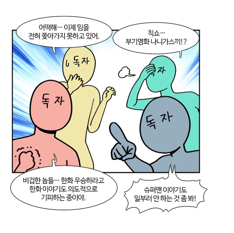 부기영화 야구이야기 안함?_2.png