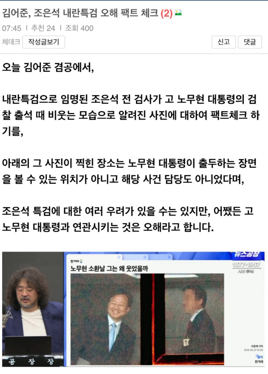 털보 김어준이 조은석 옹호 나섰네_1.jpg