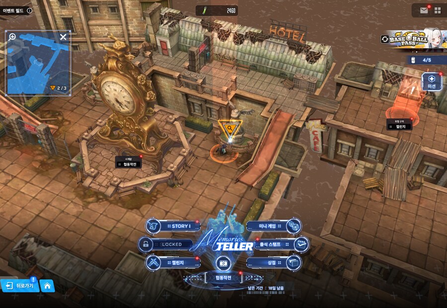 니케) Memories TELLER 유실물 3일차 + 캔 위치_1.png