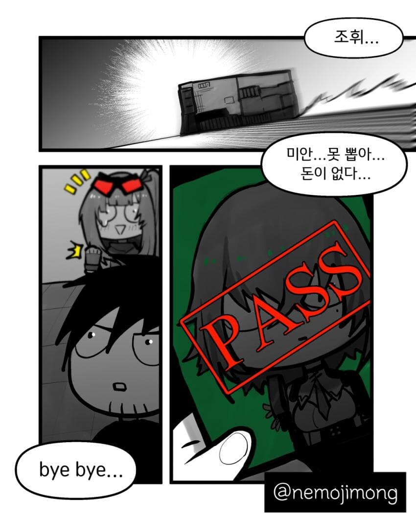 조휘 못 뽑은 지휘관 만화_1.jpg