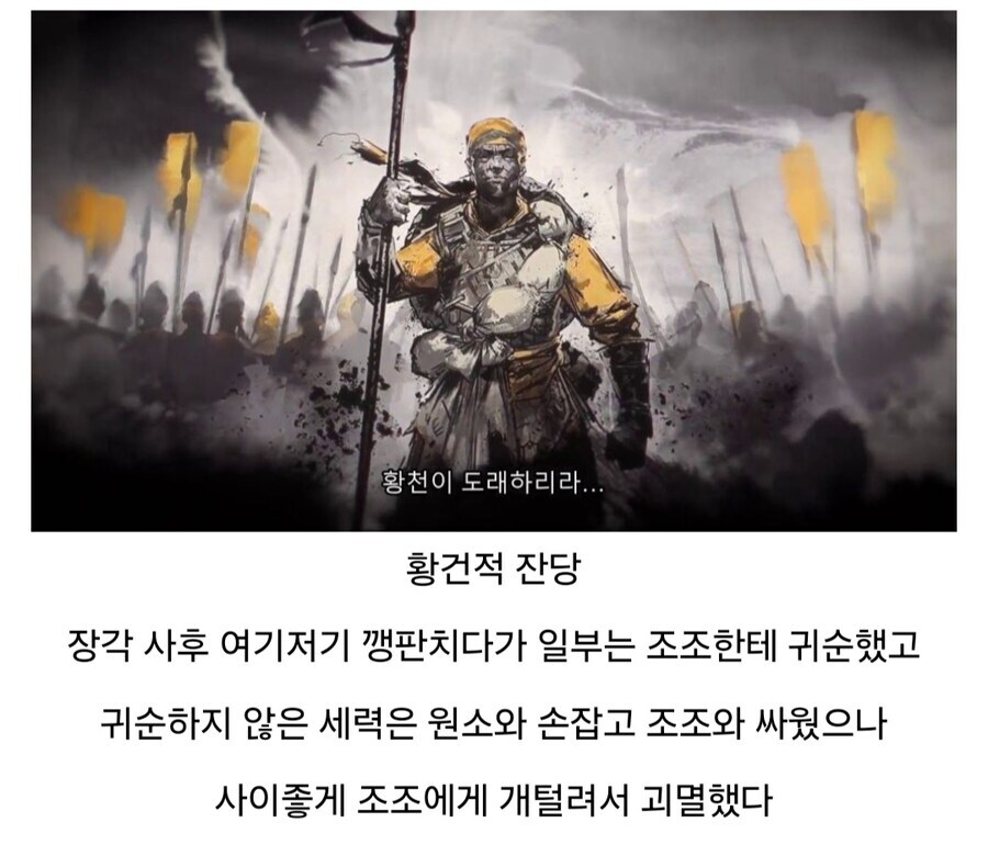 삼국지) 시절 엄청난 위세를 자랑했던 도적들_1.jpg