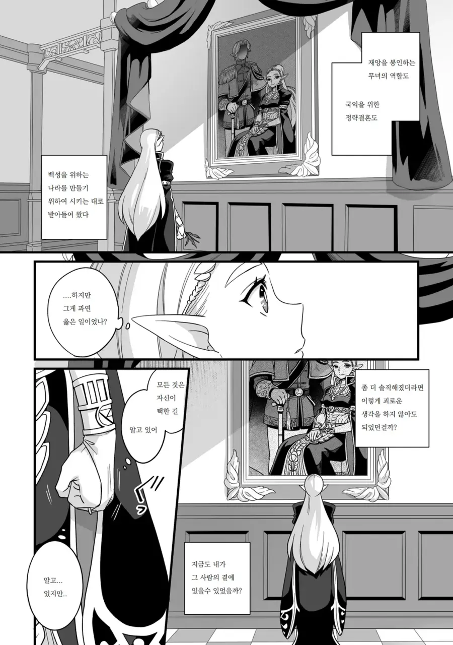 젤다)초록옷이 불쌍한manhwa_5.webp