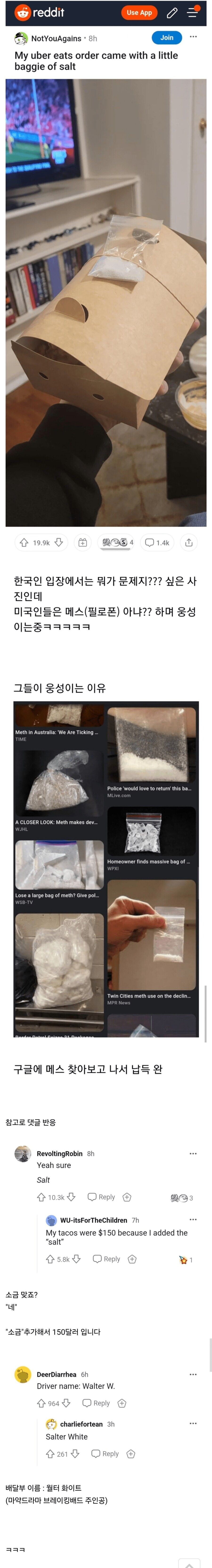미국 커뮤에서 이슈가 된 한국 배달음식.jpg_1.jpg