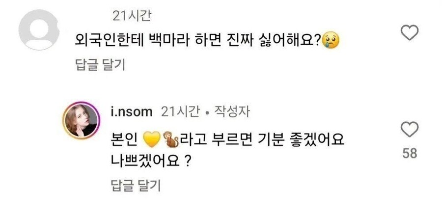 바로 이해시켜주는 백인 누님_1.jpg