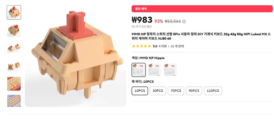 기계식 키보드 스위치 이름은 붙이기 나름이다.jpg