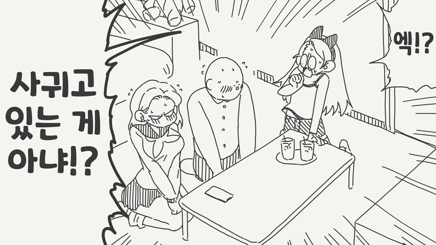 에 혹시 동정인거야? 정말로?.manhwa_3.png