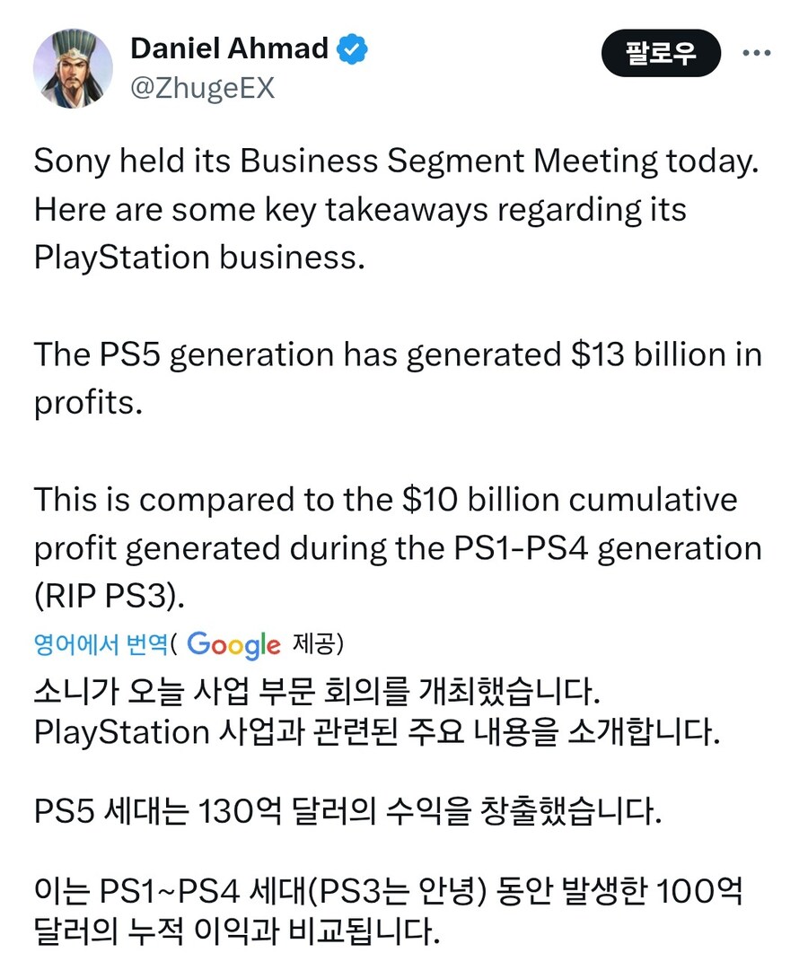 PS5는 PS1-PS4의 누적보다 높은 이익을 창출_1.jpg