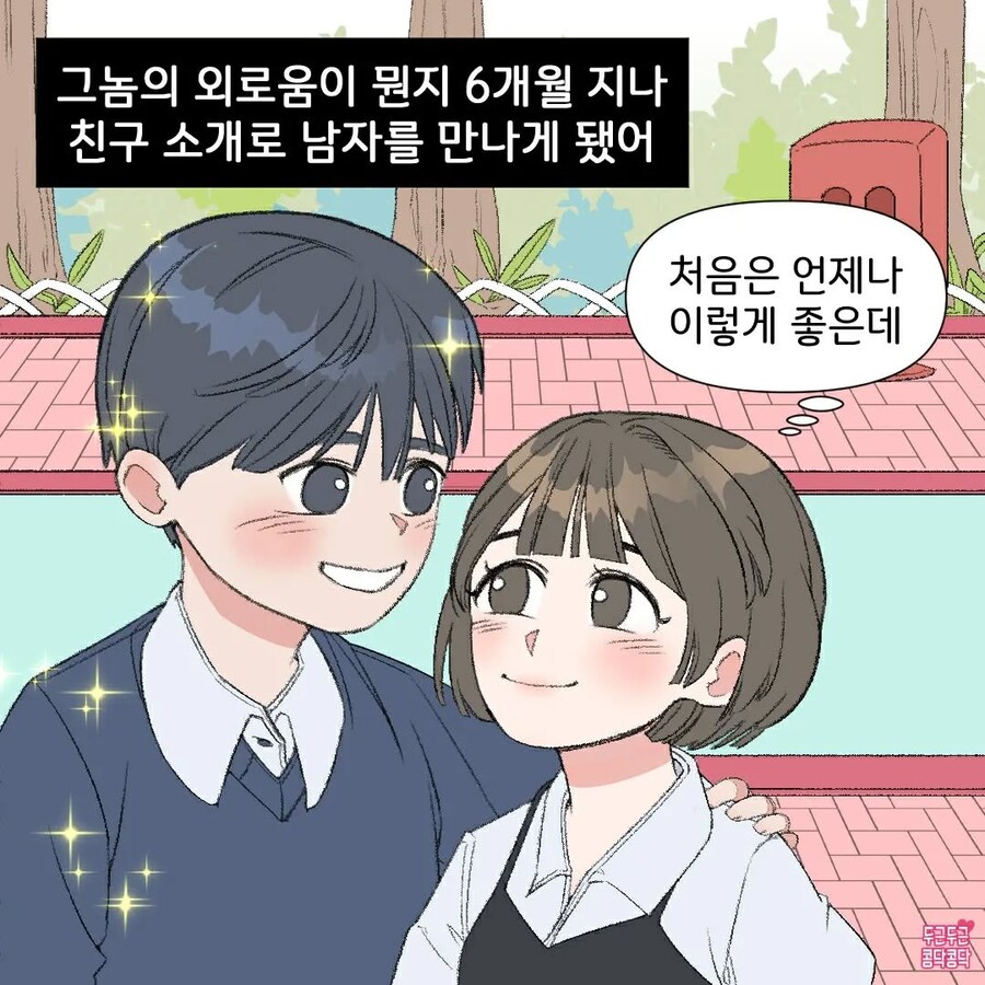 연애를 길게 못하는 회피형 타입 여자_3.jpg