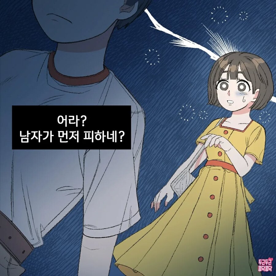연애를 길게 못하는 회피형 타입 여자_5.jpg