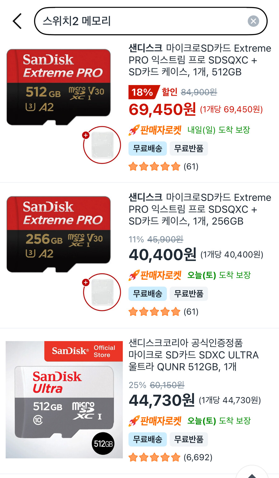 스위치2 메모리구입 도와주세요_2.jpg